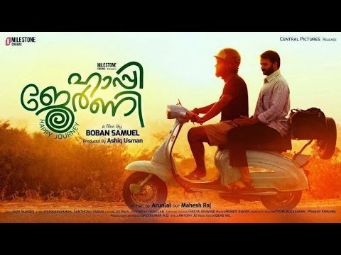 Nee Thanno | Official Song | Happy Journey | Jayasurya | Lal