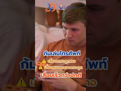 คลิกเพื่อดูคลิปวิดีโอ