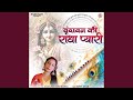 Varindavan Ki Radha Pyari