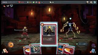 Slay the Spire　～やりたいゲームがやれなくて～