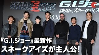 『G.I.ジョー』最新作、撮影終了!日本各地で長期ロケ実施 mqdefault - 『G.I.ジョー』最新作、撮影終了!日本各地で長期ロケ実施
