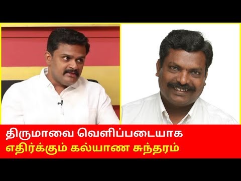 NTK Kalyana Sundram Speech on Thol.Thirumavalavan and VCK PARTY | Seeman 2020 Speech