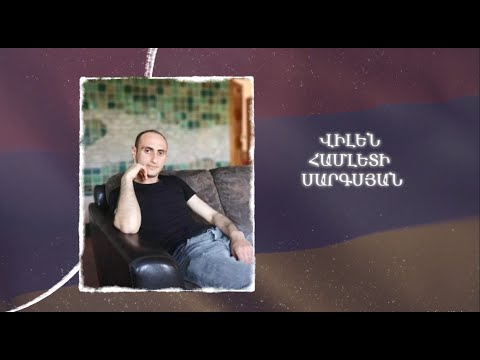 Ձեզ բացակա չենք դնի․ Վիլեն  Սարգսյան