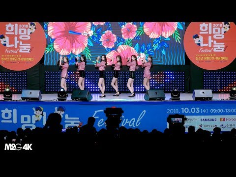181003 소나무 ( I ) 희망나눔 페스티벌 4K