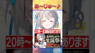6.23今年も17歳を迎えるあじゅ姉【本阿弥あずさ/すぺしゃりて切り抜き】　＃本阿弥あずさ　＃すぺしゃりて