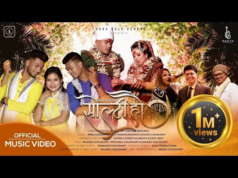 SOLTI HAW || New Tharu Wedding Video ||  Ft. Rajnish, Priyanka & Gaurav || Annu,Dev Krishna & Kashin