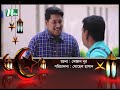 Promo | বিশ্বাস করিব কারে | Mosharraf Karim | Jui | New Eid Natok | Bangla Natok 2024