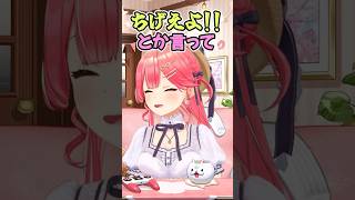 勘違いするみこち【さくらみこ】#shorts#さくらみこ