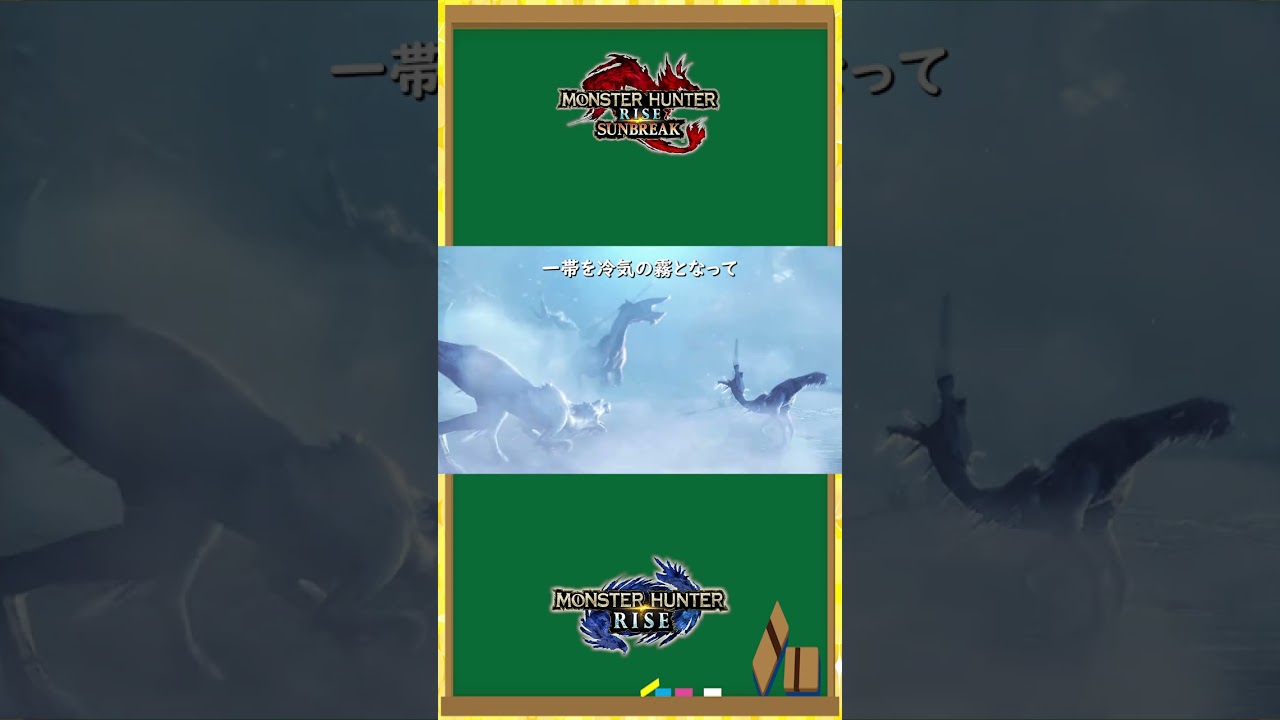 【モンハン生態教室】君は本当にイヴェルカーナを知っているか？#shorts