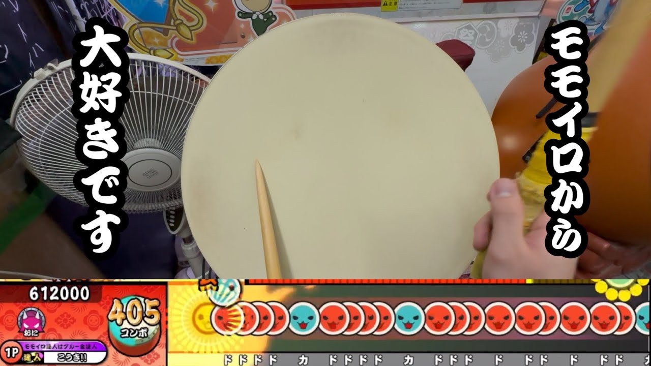 【一人称視点】 太鼓の達人 ニジイロVer. スーハー2000 全良 手元/キャプチャ