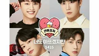 [ Clean Instrumental ] 1415 - 너도 아프겠지만 [ Although Your Heart Is Breaking ] [ Luvpub OST Part 2 ]