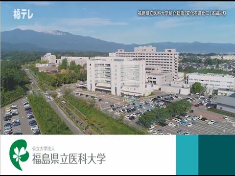 第5回ふくしま県民公開大学動画