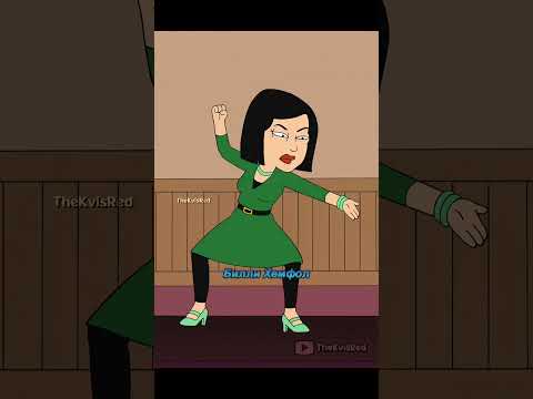 Франсин Помогает Стиву Победить #youtubeshorts #shorts #americandad #американскийпапаша #мультик
