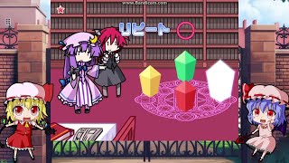 制限時間10分！レミフラの東方リズムカーニバル紅part8【ゆっくり実況】