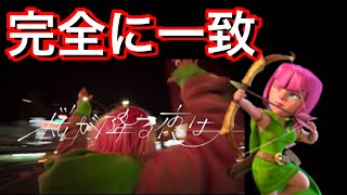 【クラクラ】あいみょんの新曲とアーチャーが完全に一致。あの有名実況者もクラクラ復活なるか！？