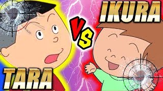 【サザエさん頂上対決】タラちゃんVSイクラちゃん