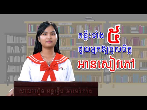 AIS Siem Reap Campus