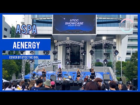 Aenergy “ ASPA “| Dance Cover by UTCC THE IDOL | UTCC Galaxy of Dreams (08.07.2022) @UTCC