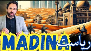 Riast-e-Madina | first Islamic State | Muhammad صلی اللہ علیہ والہ وسلم