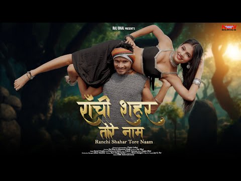 Ranchi Shahar Tore Naam — watch video