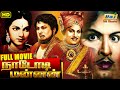 Nadodi Manan Full Movie M G Ramachandran P Bhanumathi P S Veerappa Raj Old Classics