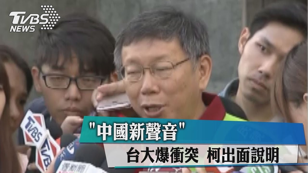 台大生場外遭毆 北市府譴責暴力