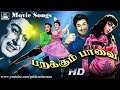 Parakkum Paavai Movie Songs HD பறக்கும் பாவை திரைப்பட பா