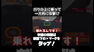 ガウの上に乗れるのかよこの神ゲーwww【機動戦士ガンダム戦記 Lost War Chronicles】　#gundam      　 #機動戦士ガンダム