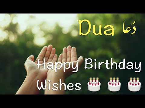 Dua - Happy Birthday Wishes for Loved One | [Birthday Dua Urdu / Hindi] | Happy Birthday Dua Status