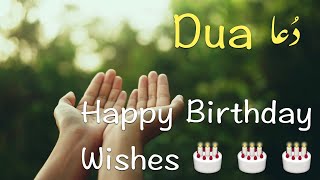 Dua - Happy Birthday Wishes for Loved One  Birthda