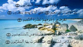 جزء عم ورش الحصري