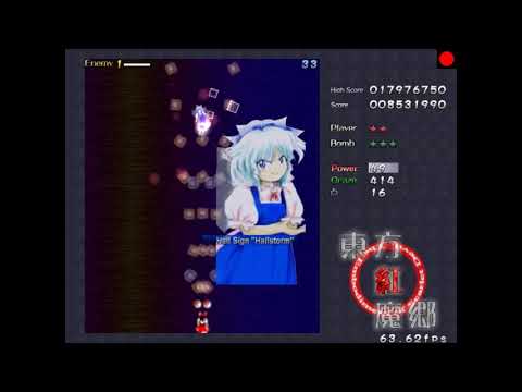 Touhou 6 EoSD~Stage 2~Lunatic Mode