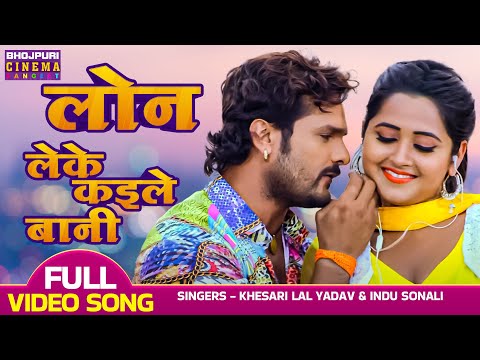 Loan Leke Kaile Bani | Video | Hum Hai Hindustani - #Khesari Lal Yadav, #Kajal Raghwani | New #Song