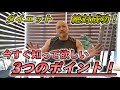 あなたも間違っている?糖質制限ダイエットを絶対成功させる3つのポイント!
