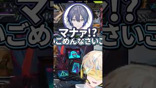 ごめんなさいbotになってしまう緋八マナ【切り抜き/緋八マナ/伊波ライ/小柳ロウ/にじさんじ】