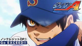 ノンクレジットOP①「Go EXCEED!!」｜Tom-H@ck featuring 大石昌良
