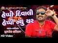 Happy Diwali Happy New Year Jignesh Kaviraj HD Video Song