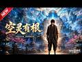 MULTISUB📢新番上线《空灵有根》第1~70集丨遭欺凌的底层少年弃仙修魔，携魔器踏征途，复仇寻妹逆势崛起！#最新漫剧 #破晓动漫社