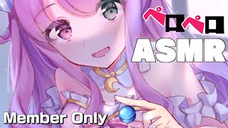 姫森ルーナ - 【 ASMR＊メンバー限定 】ふふっ…ペロペロしちゃうなのらぞ?【#姫森ルーナ/ホロライブ】