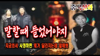 Download lagu Overseas true story incident that day the witness gave another testimony Mystery incident accident mp3