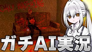 【ホラーゲーム】山奥の無料で泊まらせてくれるホテルが怪しすぎる！- AI・ゆっくり実況 【Apartment 57】