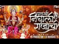 Palkhi Nighali Rajachi Dj Lalbaugcha Raja Song 2023 NS Production DJ Abhishek Banjo Banjo