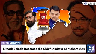 Eknath Shinde Becomes the Chief Minister of Maharashtra