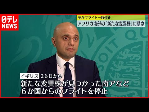 コロナウイルス変異株:英国型変異株が米国で急速に拡大
