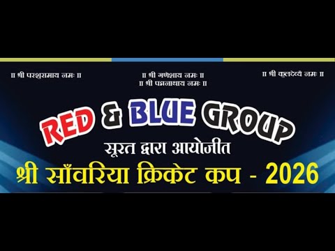 LIVE ___Red & Blue Gurup Surat Cup 2026 Shree Sawariya Cricket Cup