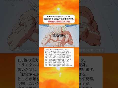 ベジータは子供トランクスに遊園地を餌に組み手の相手をさせる 【ドラゴンボール】