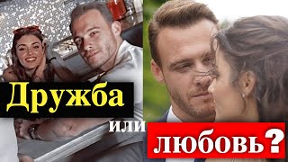 Ханде Эрчел и Керем Бюрсин - любовь или дружба?