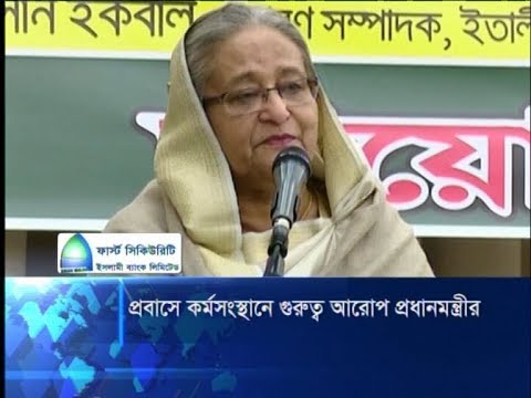 প্রবাসে কর্মস্থানে গুরুত্ব আরোপ প্রধানমন্ত্রীর