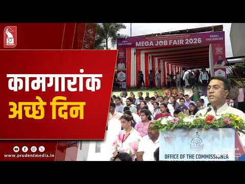Goa Govt Pushes Private Sector Employment, Announces Bus Fare Concessions for Working Women