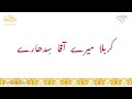 Karbala Mere Aqa Sidhare 1 3 Sautuliman Aqa Maula TUS Tasnifaat Aljamea Tus Saifiyah